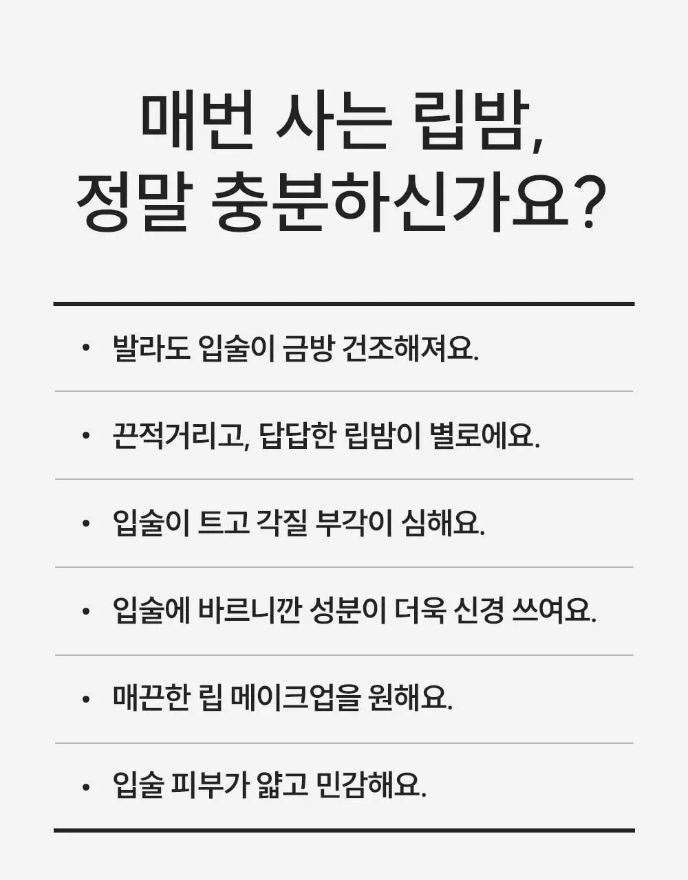 [코닥카메라추첨/NEW입술천재립밤/24시간고보습] 에스네이처 아쿠아 스쿠알란 립밤 5g 상세페이지 7